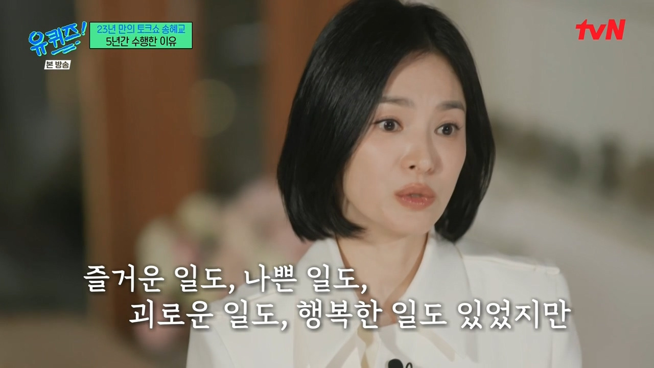 [유퀴즈]-작품이든-무엇이든-너무-원하면-항상-제-것이-안-되더라고요.jpg-18-이미지