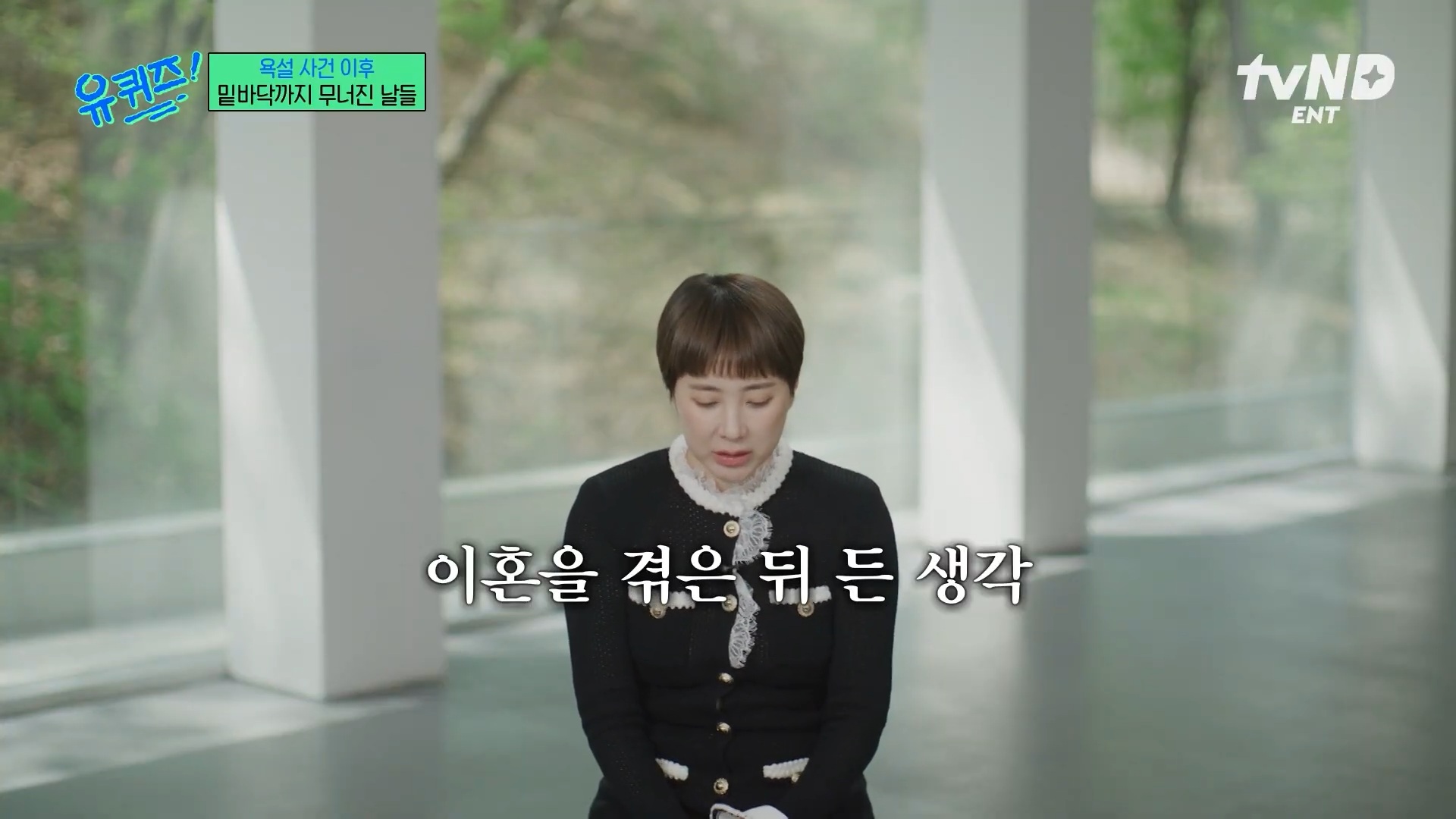 [유퀴즈]-극단적인-행동까지-했었던-서인영-19-이미지