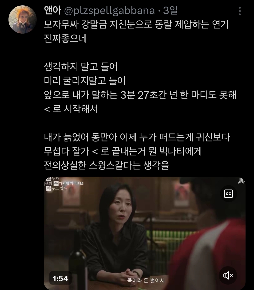 [모자무싸]-생각하지-말고-들어-0-이미지