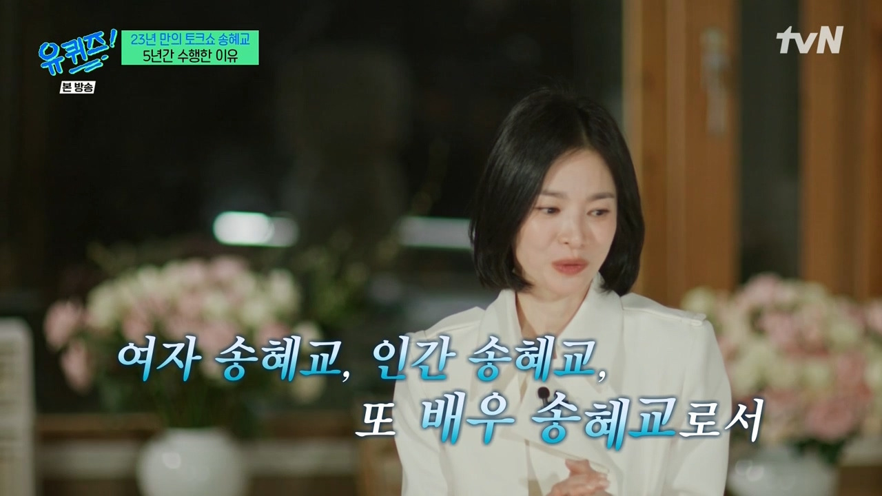 [유퀴즈]-작품이든-무엇이든-너무-원하면-항상-제-것이-안-되더라고요.jpg-17-이미지