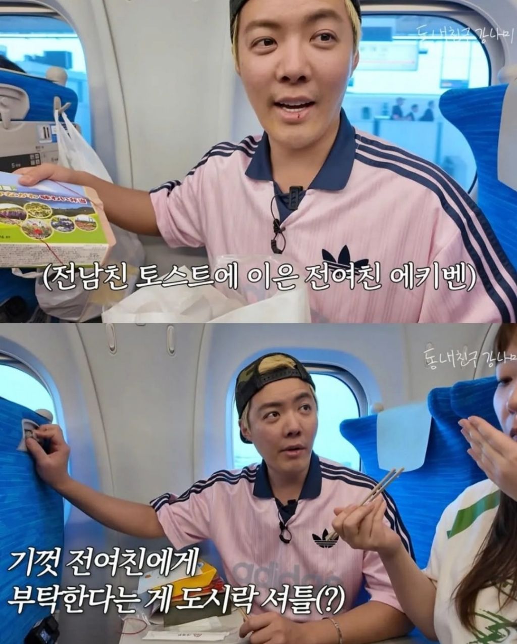 본인-유투브에-전여친-출연시킨-강남-13-이미지