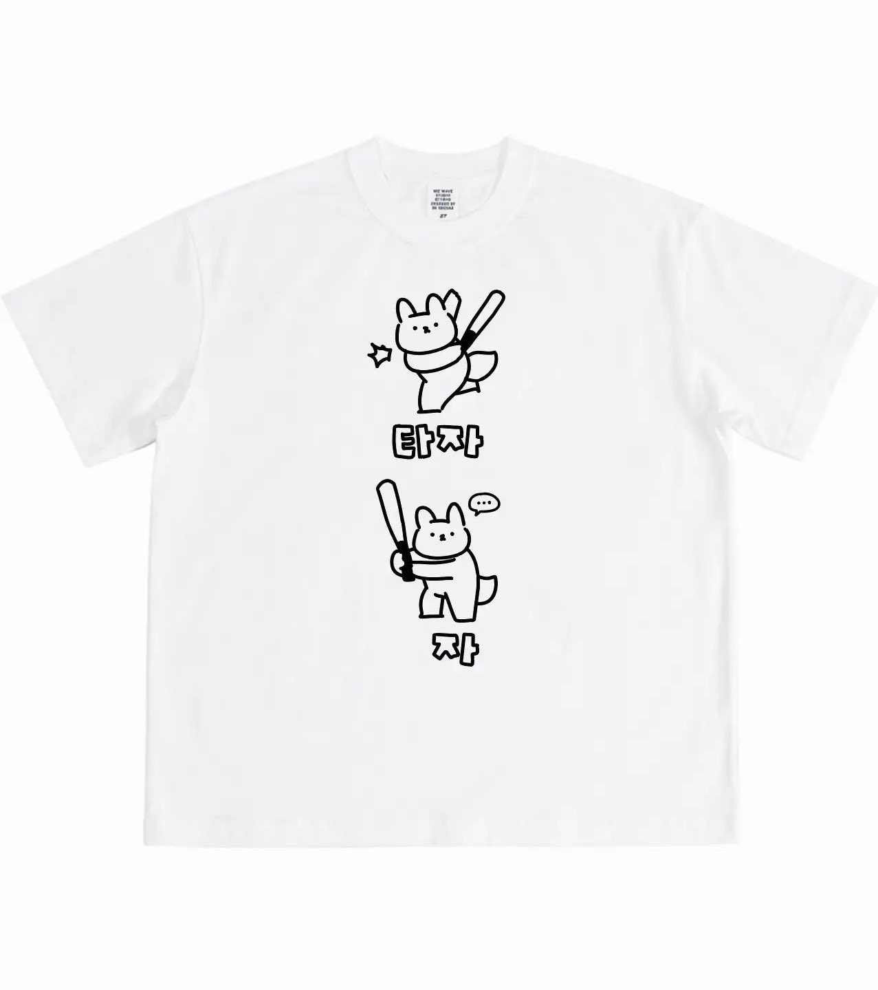 진돌이-만든-야구-굿즈-티셔츠-2-이미지