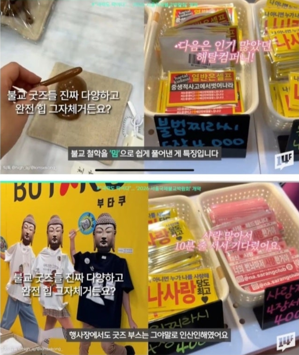 2026-역대급-불교박람회-21-이미지