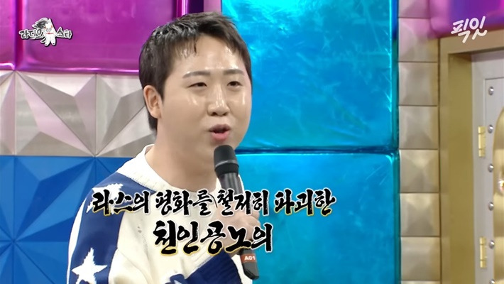 [라디오스타]-이재율---김구라의-죄-21-이미지