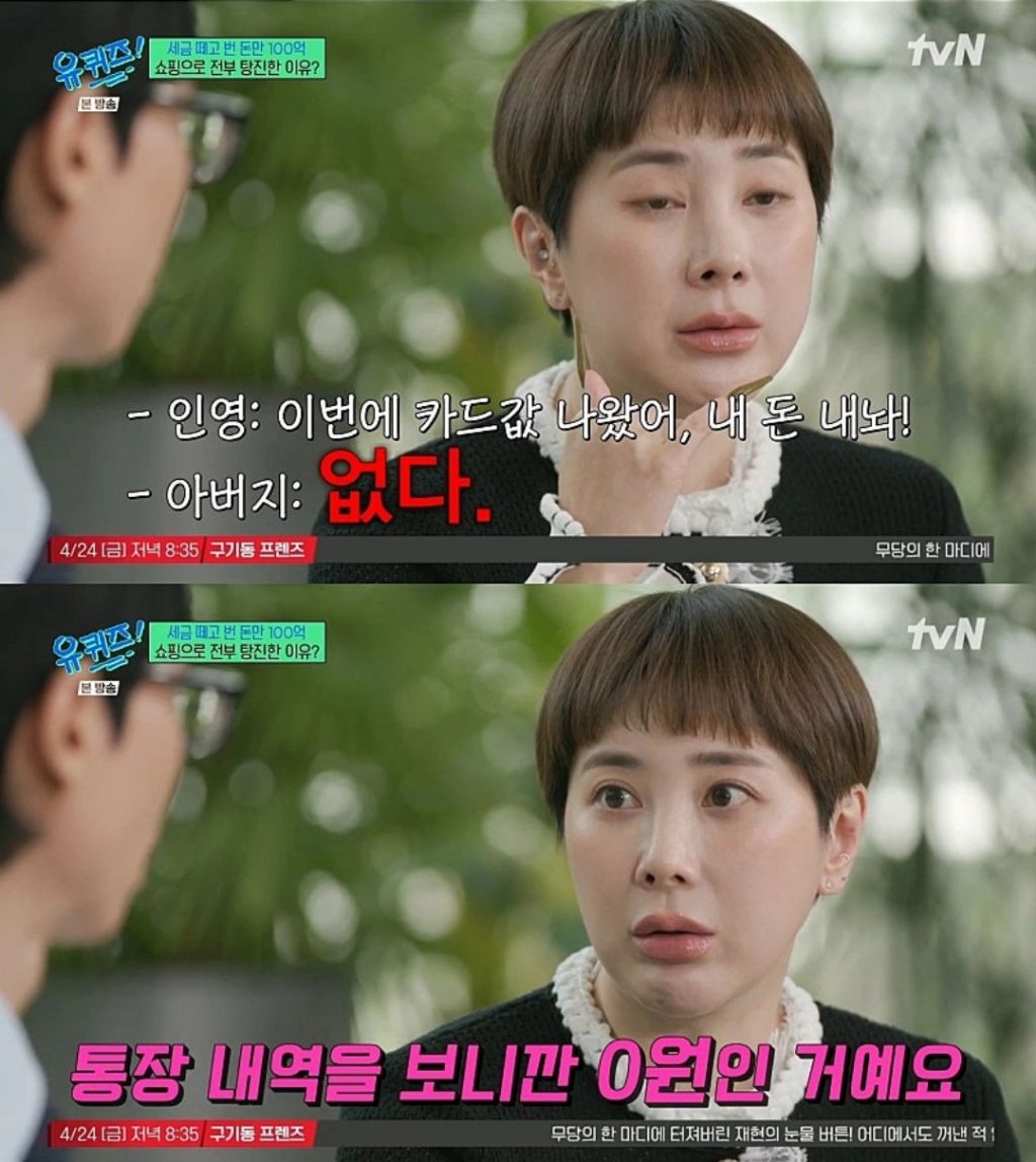 서인영이-100억을-소비한-과정-5-이미지