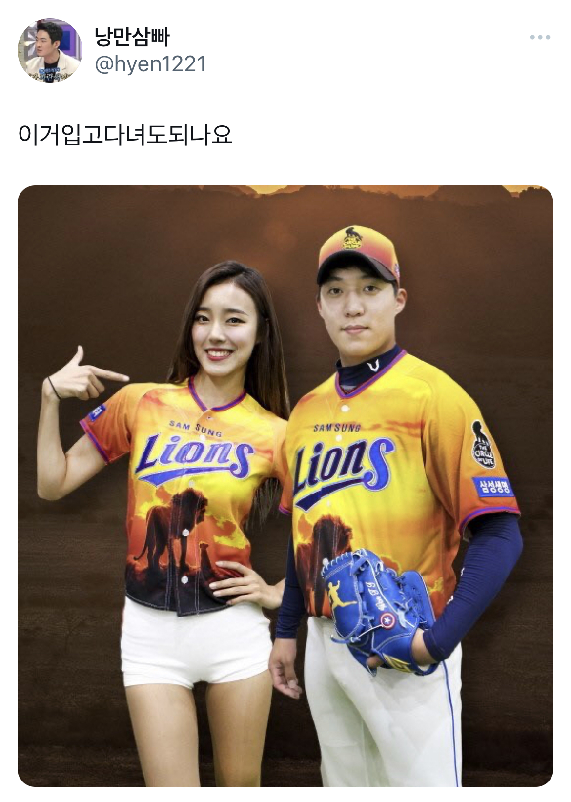 우리도-일상생활에서-야구유니폼-입고다니자-8-이미지