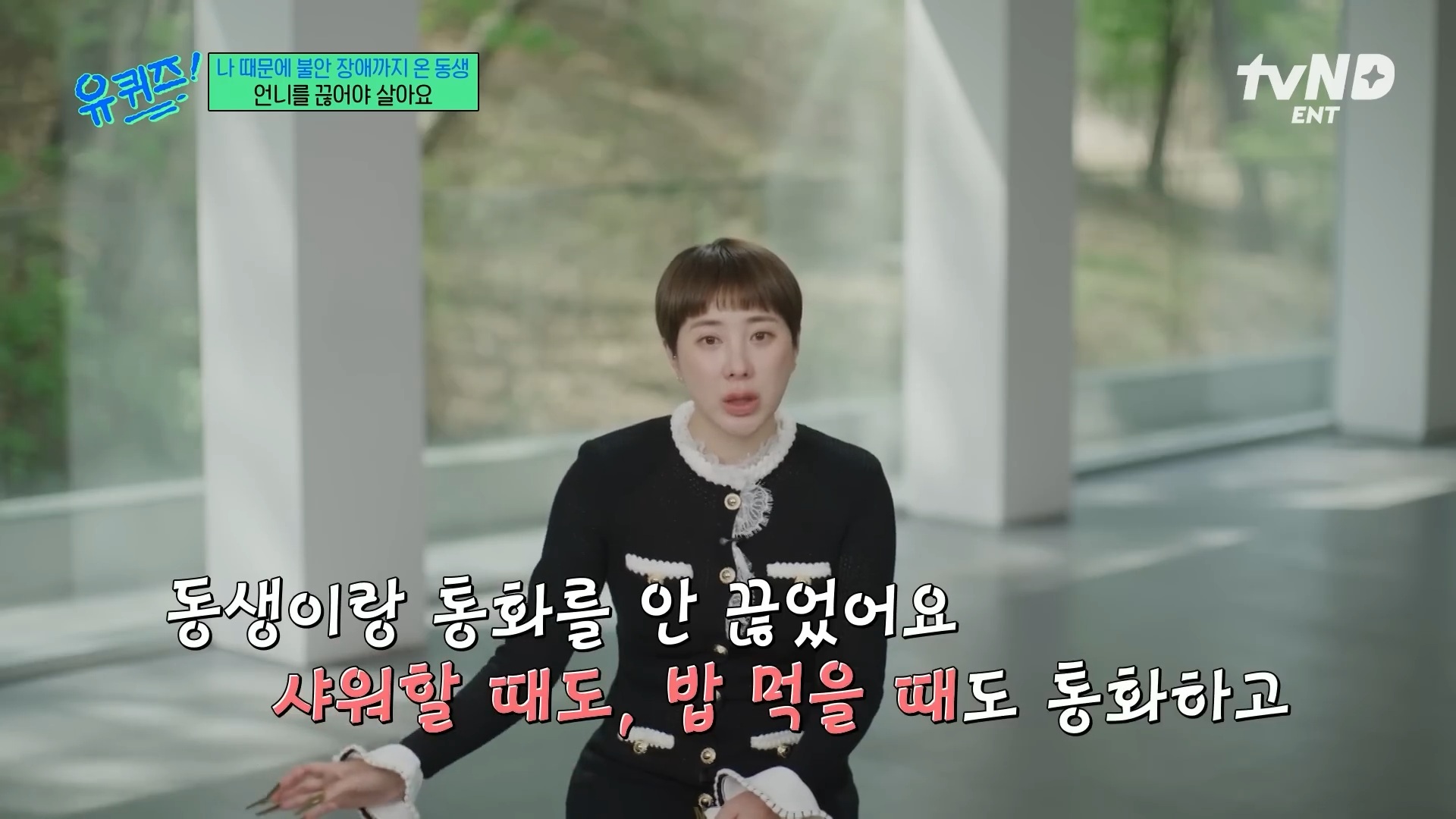 [유퀴즈]-극단적인-행동까지-했었던-서인영-49-이미지