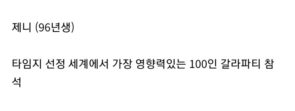 국위선양중인-블랙핑크-제니와-지수-1-이미지