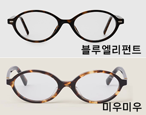 디자인-표절-소송-중이라는-“제니-안경”-브랜드-5-이미지