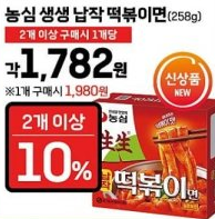 농심에서-생생우동면-후속작-17년-만에-출시.jpg-5-이미지