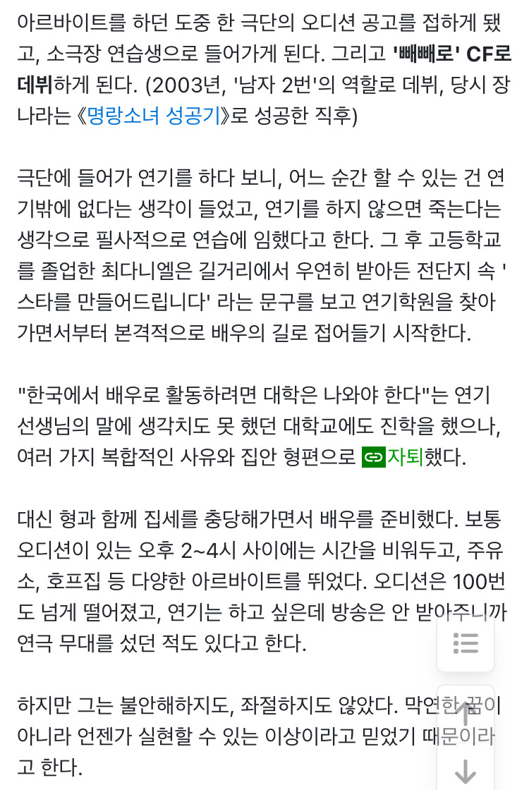 연기-재능-있는-것-같은-최다니엘-11-이미지
