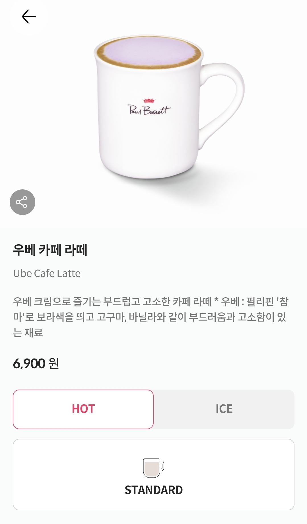 폴바셋-라벤더-시즌음료-출시-6-이미지