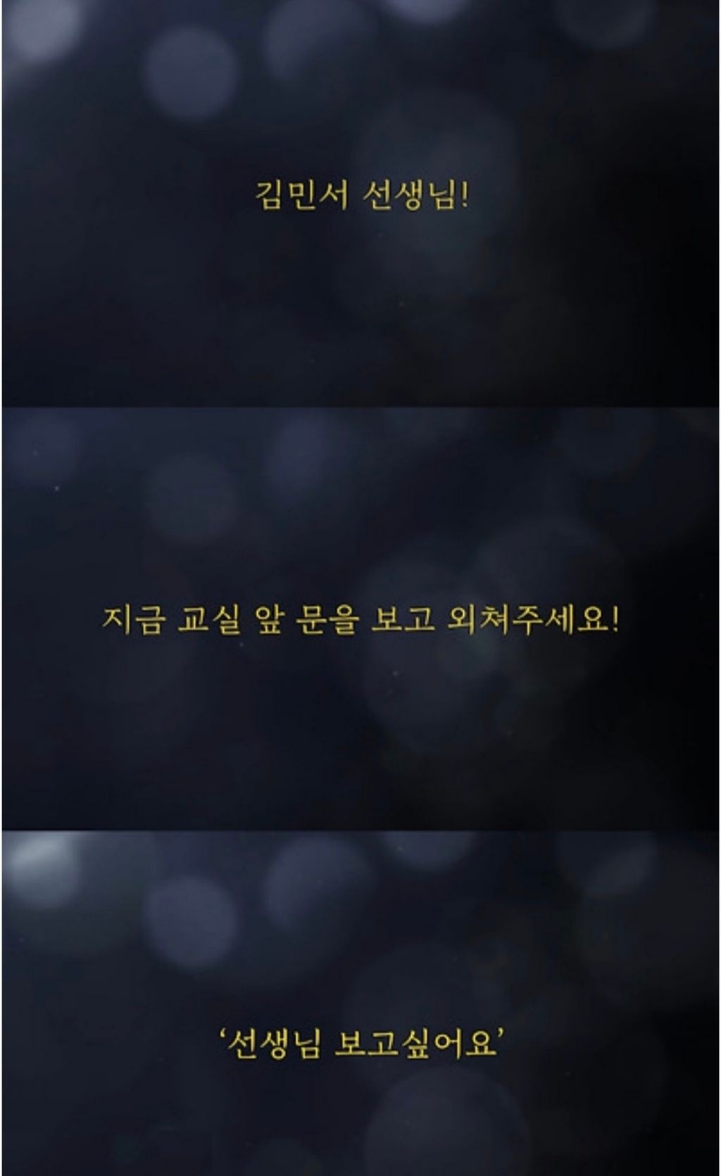 담임교사가-된-제자를-찾아온-10년전-스승-11-이미지