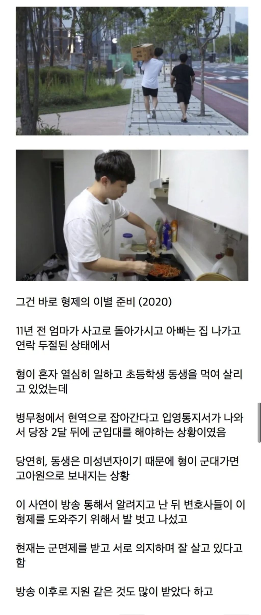 변호사들이-방송보고-빡쳐서-발-벗고-나선-일-0-이미지