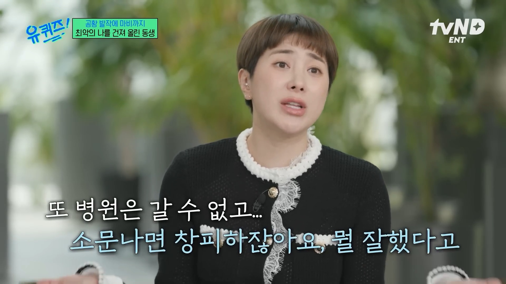 [유퀴즈]-극단적인-행동까지-했었던-서인영-46-이미지