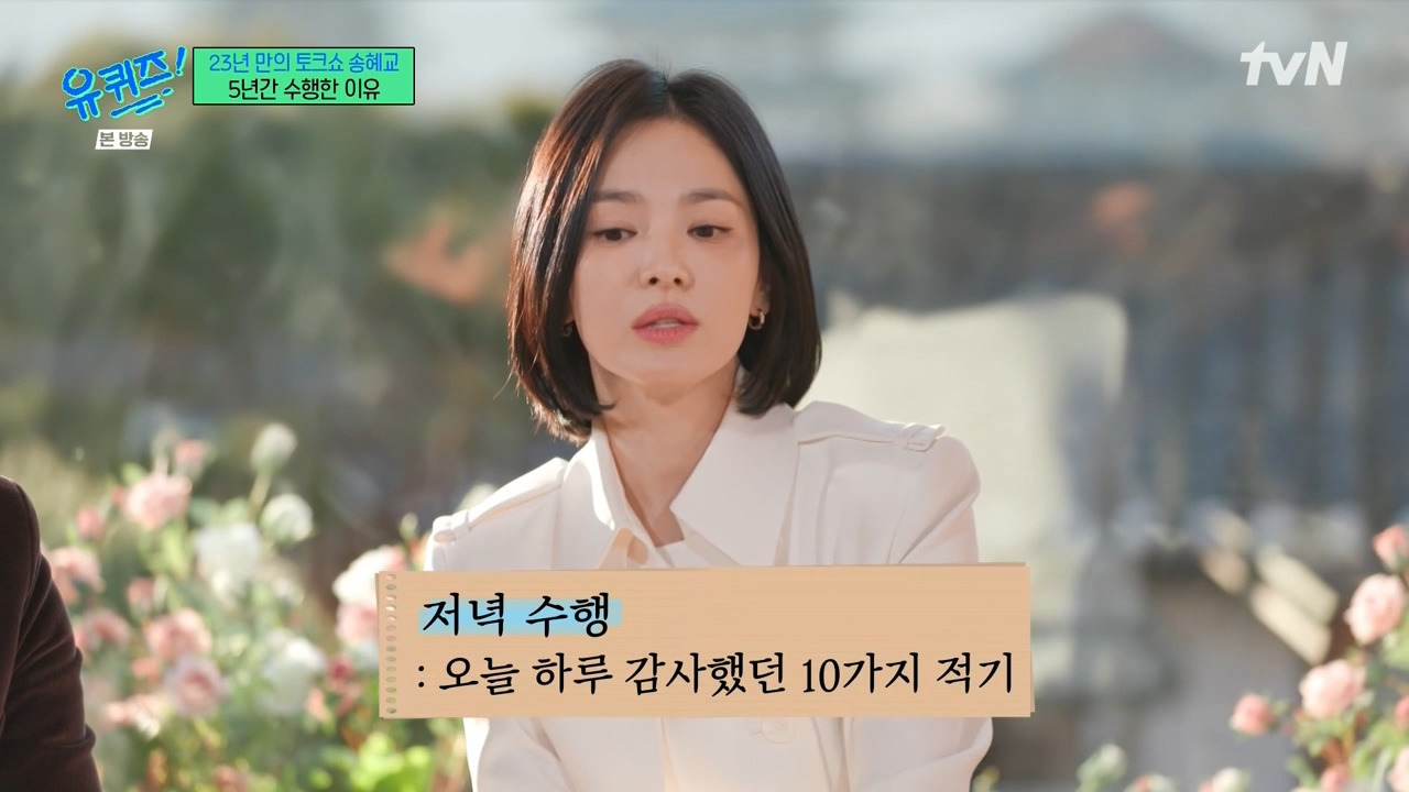 [유퀴즈]-작품이든-무엇이든-너무-원하면-항상-제-것이-안-되더라고요.jpg-3-이미지