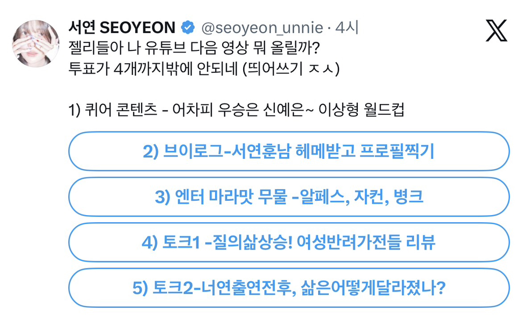 소름돋는-엔터-직원들이-팬들-계정-모니터링하는-방법..-ㄷㄷ-33-이미지