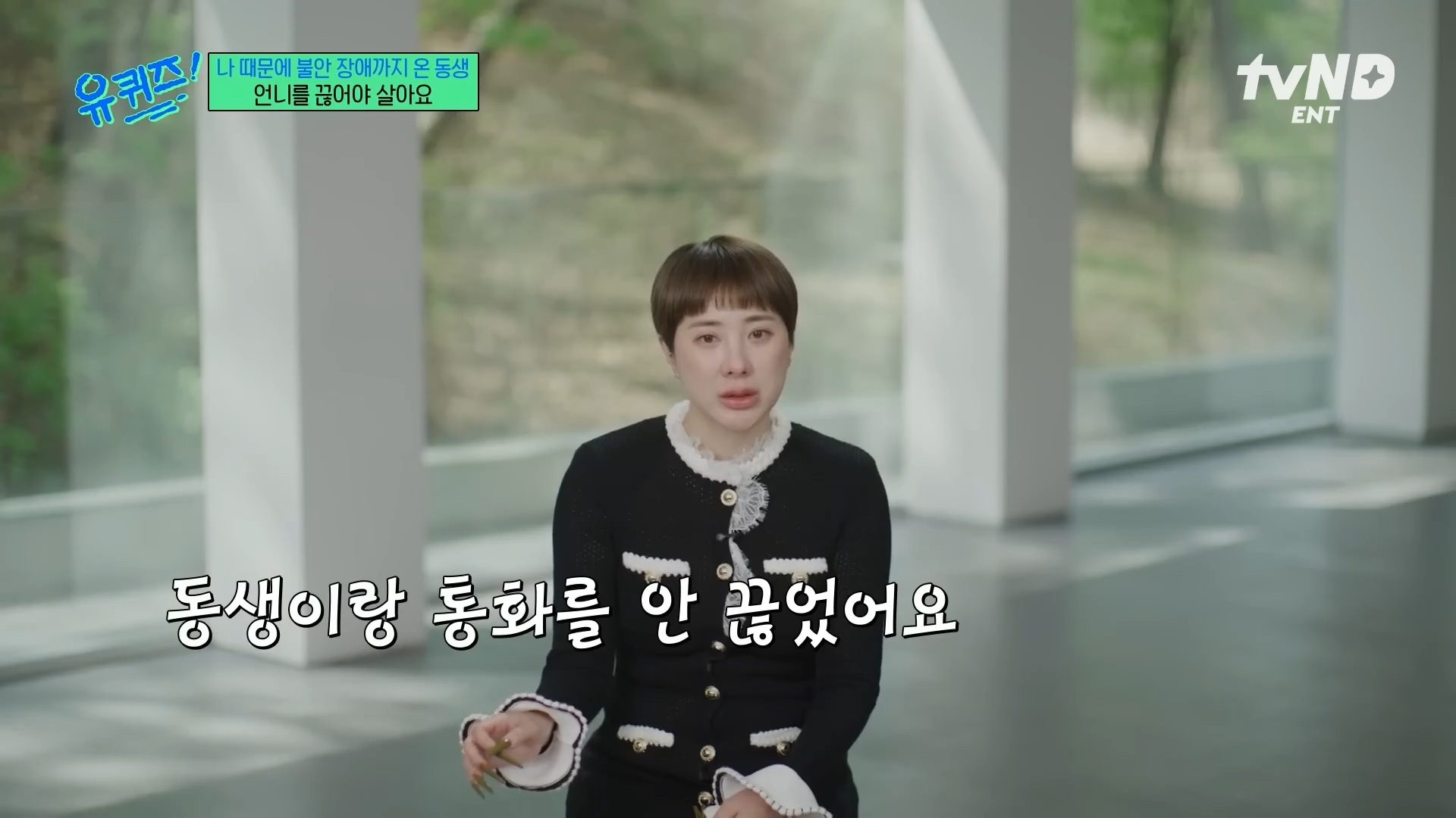 [유퀴즈]-극단적인-행동까지-했었던-서인영-48-이미지