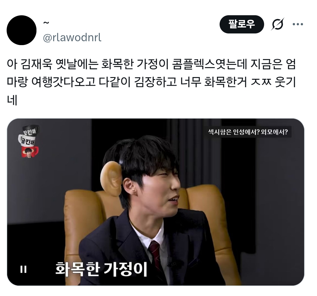 김재욱-옛날에는-화목한-가정이-콤플렉스엿는데-0-이미지