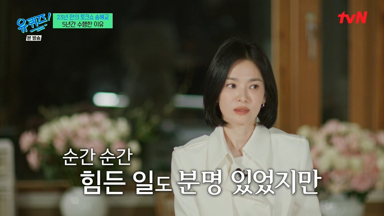 [유퀴즈]-작품이든-무엇이든-너무-원하면-항상-제-것이-안-되더라고요.jpg-20-이미지