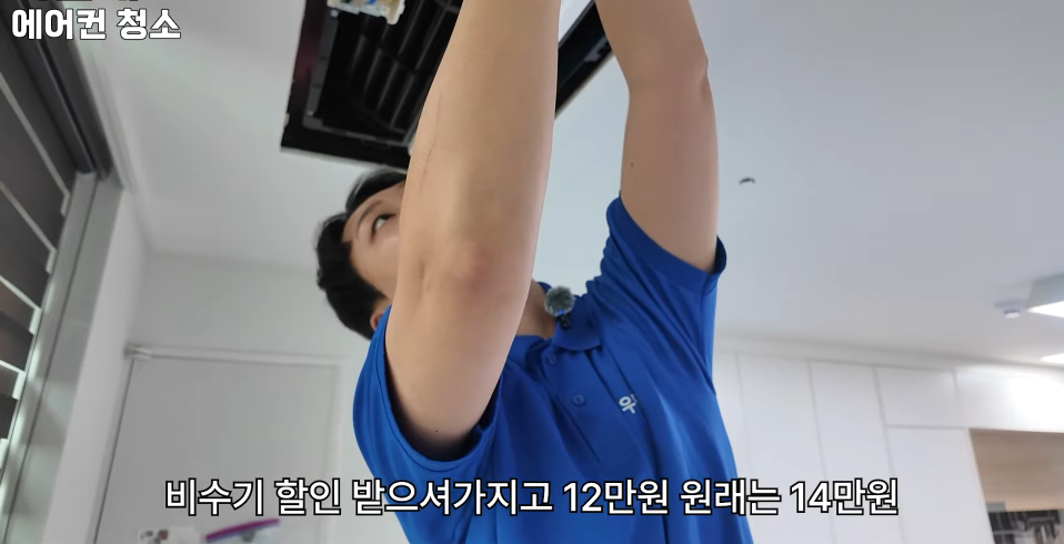 성수기-순수익-천만원,-고객-8할이-여성이라는-에어컨-여성기사-인터뷰-6-이미지