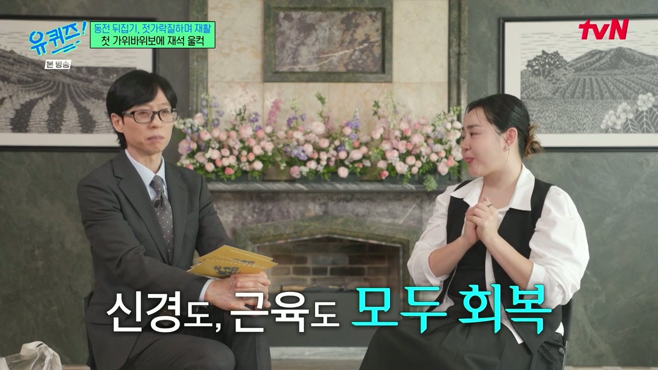 신기하게도-유퀴즈-한편에-한명은-과했던걸,-한명은-너무-자제했던-걸-후회하고-한명은-심리를-이야기하고-있음.jpg-16-이미지