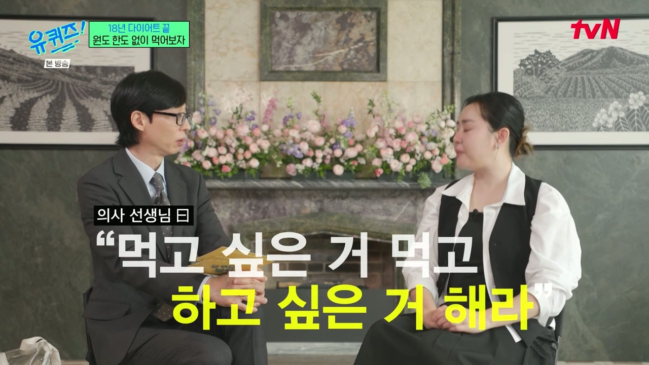 신기하게도-유퀴즈-한편에-한명은-과했던걸,-한명은-너무-자제했던-걸-후회하고-한명은-심리를-이야기하고-있음.jpg-17-이미지