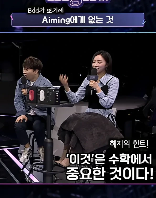 Bdd가-보기에-Aiming에게-없는-것-9-이미지