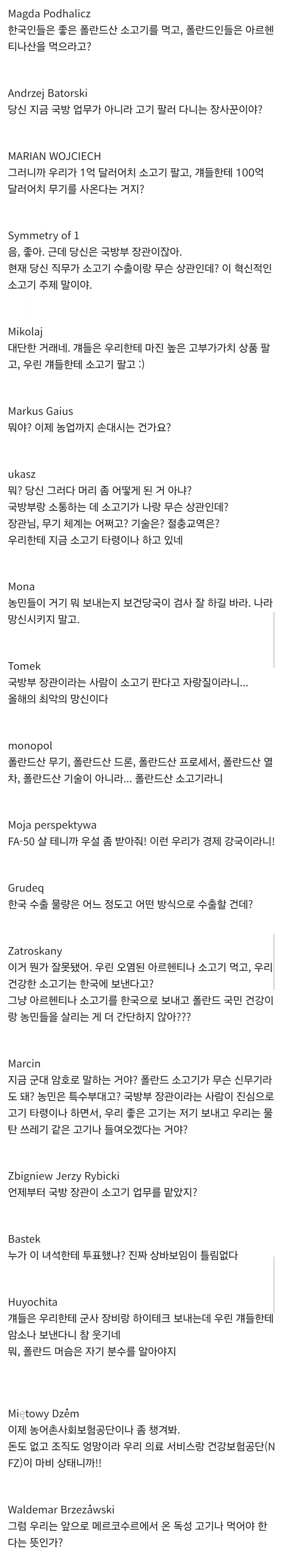 폴란드-소고기-한국-수출로-민심-난리난-폴란드-근황-1-이미지