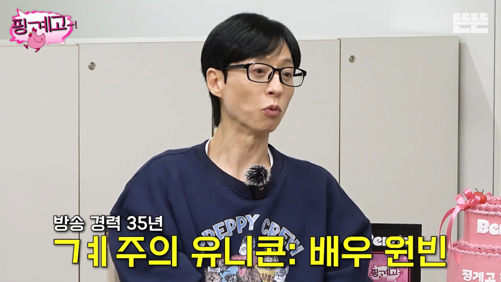 유재석이-실물-보고싶어하는-연예인-1위-1-이미지