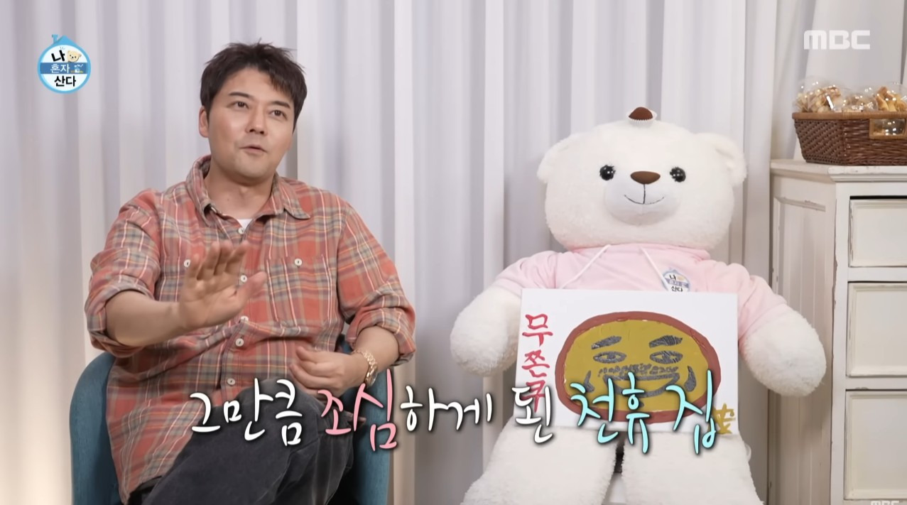 [나혼자산다]-전현무가-박천휴-집에서-초밥을-먹을-때-간장도-찍어-먹지-못한-이유-14-이미지