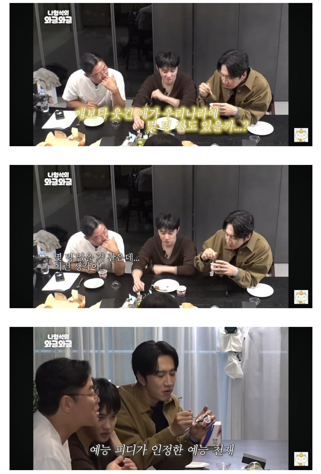 이광수가-우리나라에서-제일-웃긴것-같다는-나영석-3-이미지