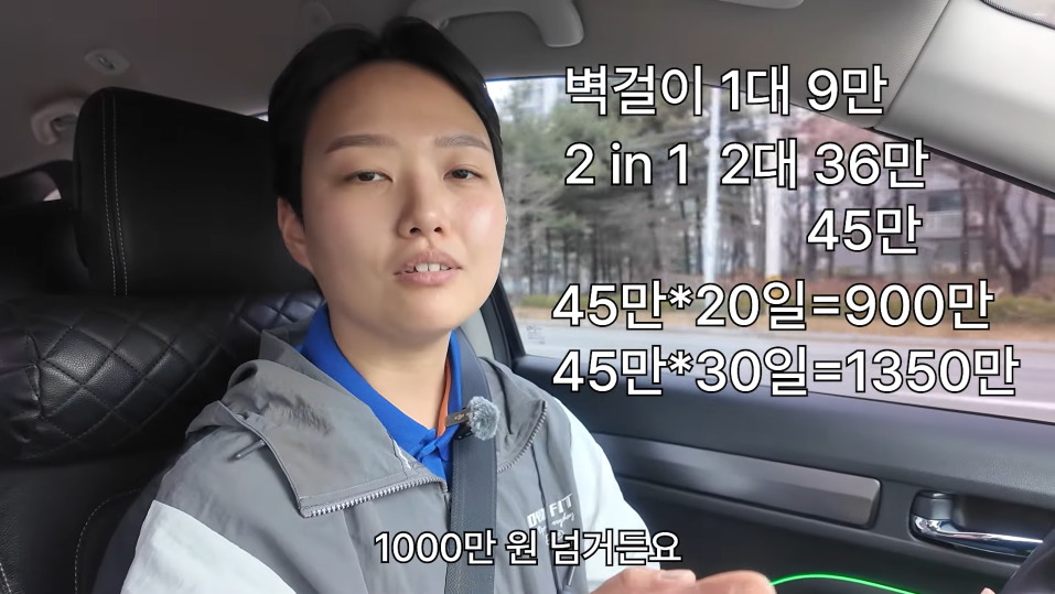 성수기-순수익-천만원,-고객-8할이-여성이라는-에어컨-여성기사-인터뷰-7-이미지