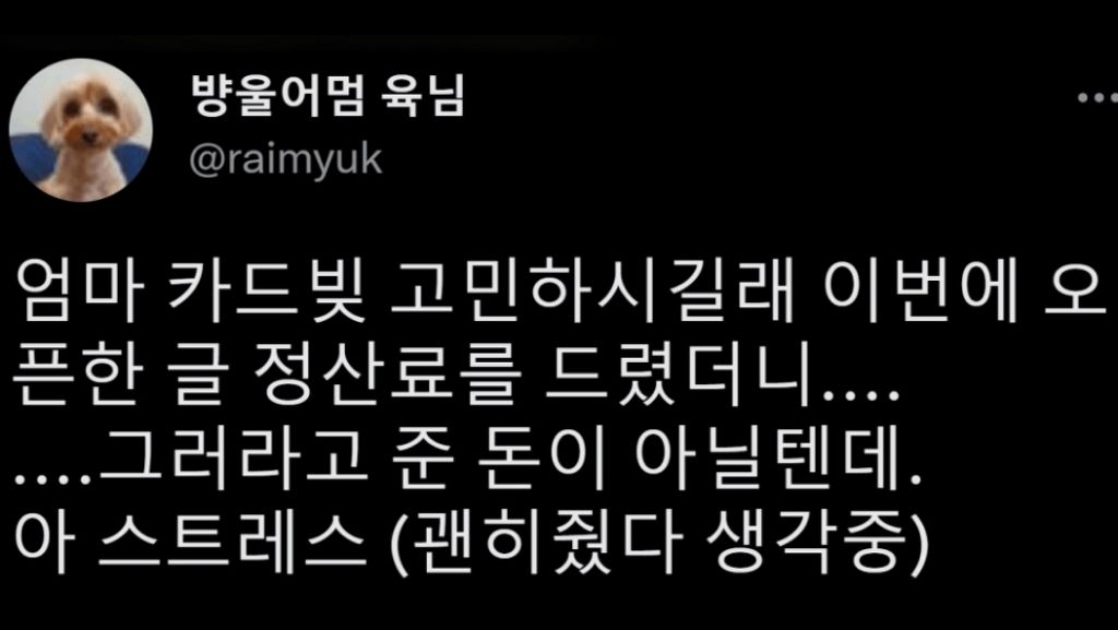 딸의-용돈으로-헌금한-엄마-1-이미지