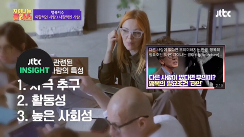 내향적인-사람보다-외향적인-사람이-더-행복하다-.jpg-11-이미지