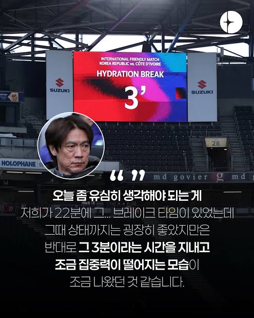 이번-북중미-월드컵에서-처음-도입되는-제도-ㄷㄷ-1-이미지