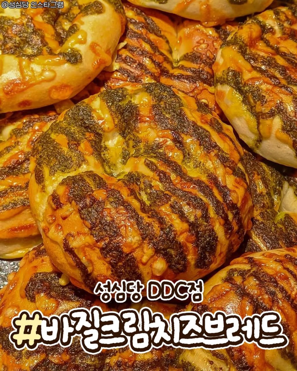 4월-성심당-역대급-신상-6-이미지