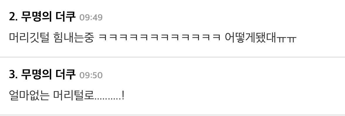 잠실에-있는-한화-팬분-차-조수석-문에-수리-인형-머리채가-잡혀있습니다-빨리-구출-바랍니다-곧-탈출할것-같습니다-3-이미지