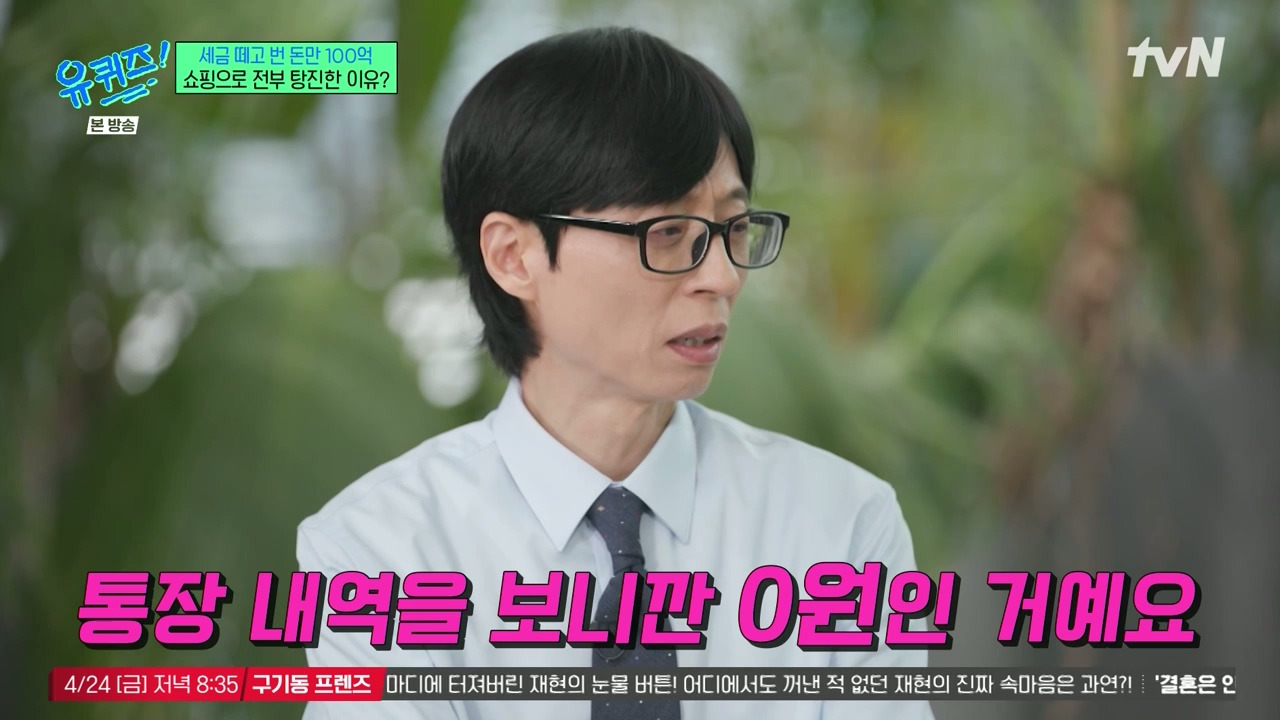 신기하게도-유퀴즈-한편에-한명은-과했던걸,-한명은-너무-자제했던-걸-후회하고-한명은-심리를-이야기하고-있음.jpg-13-이미지