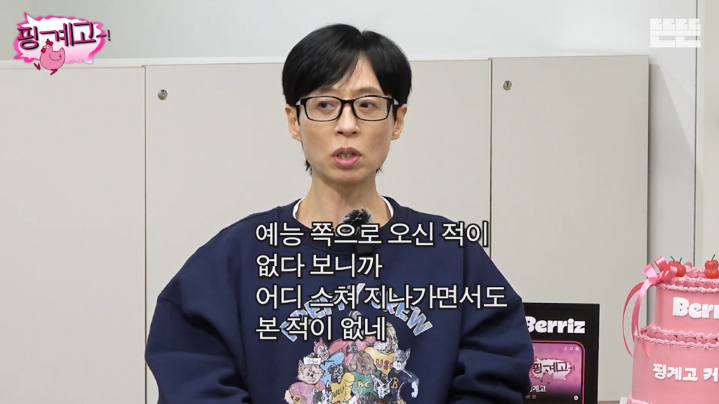 유재석이-실물-보고싶어하는-연예인-1위-61-이미지