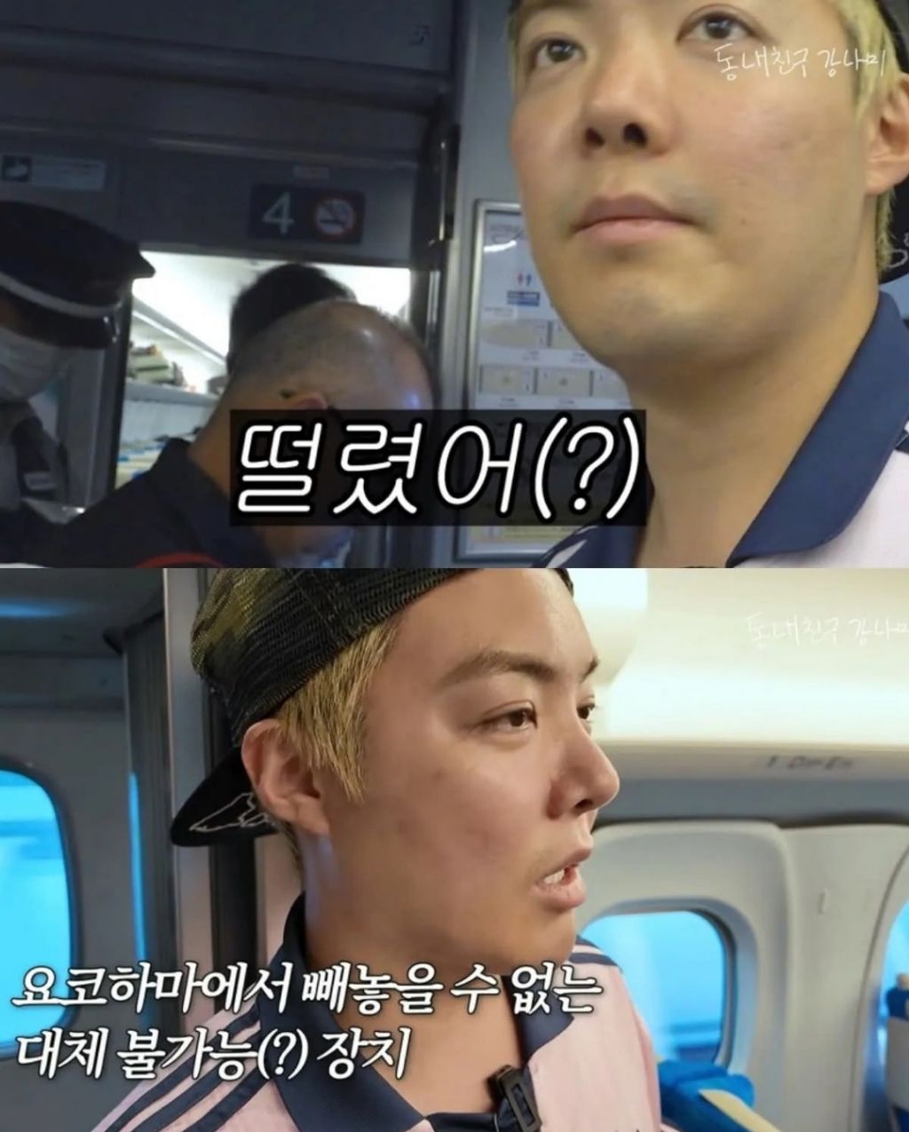 본인-유투브에-전여친-출연시킨-강남-5-이미지