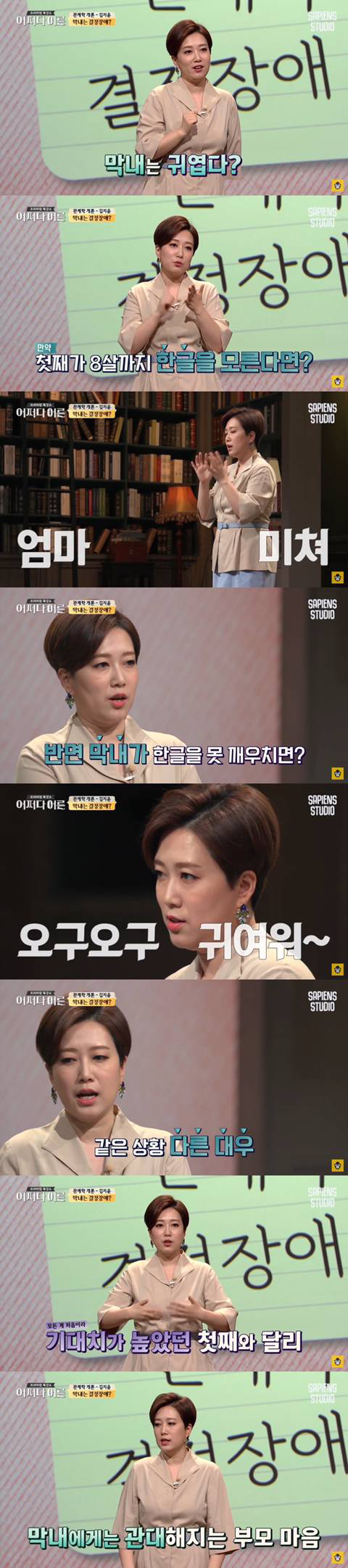 첫째,둘째,막내,외동의-가장-보편적인-특성-7-이미지