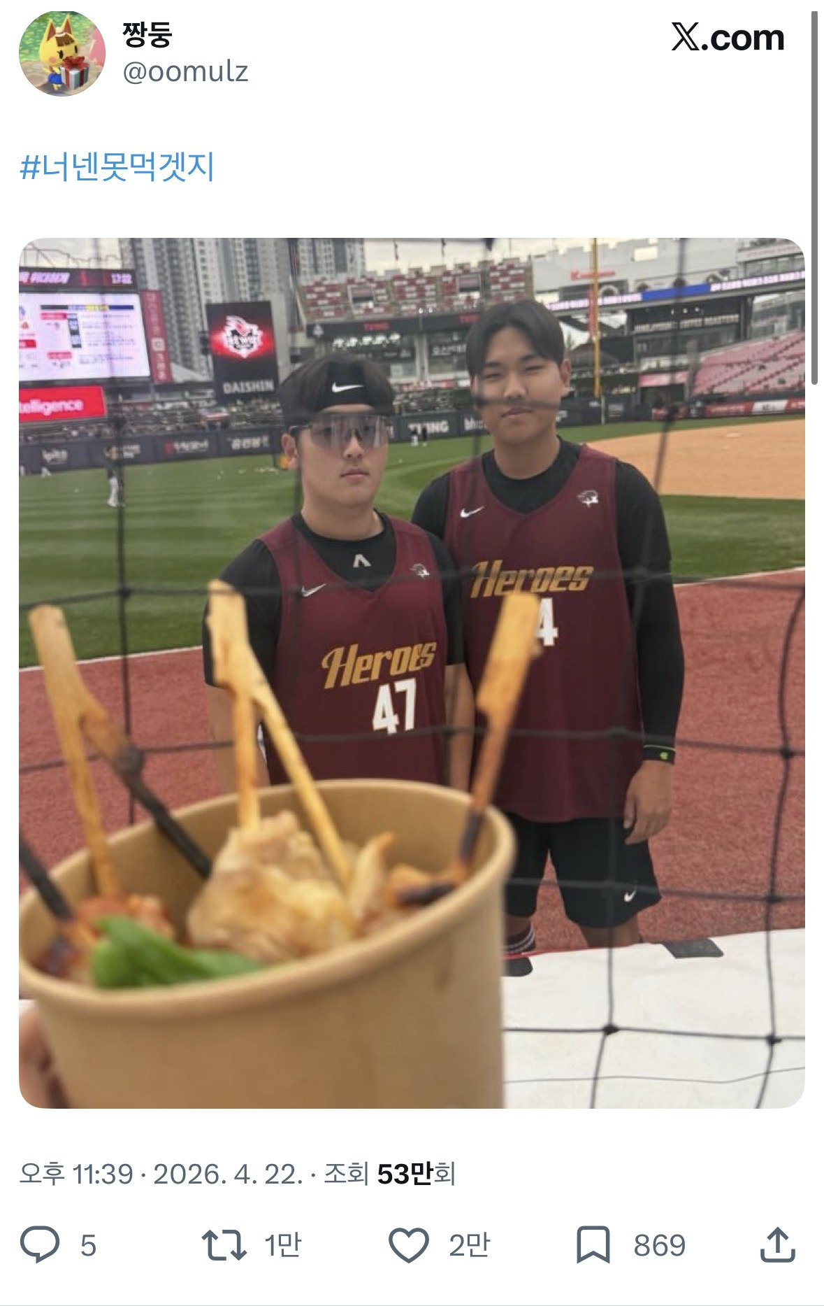 [KBO]-알티터진-야구선수-농락-사진...-0-이미지