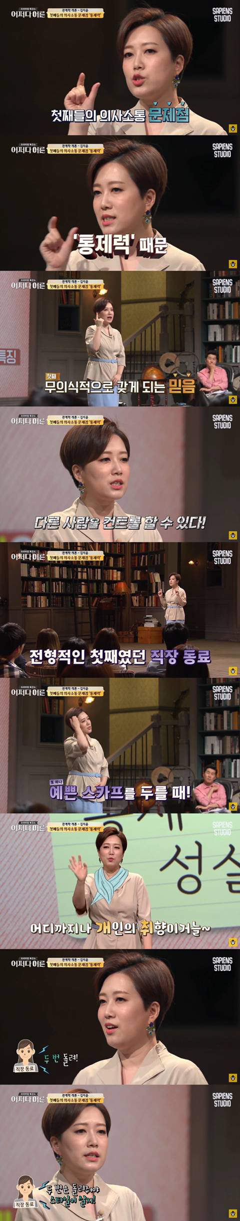 첫째,둘째,막내,외동의-가장-보편적인-특성-2-이미지