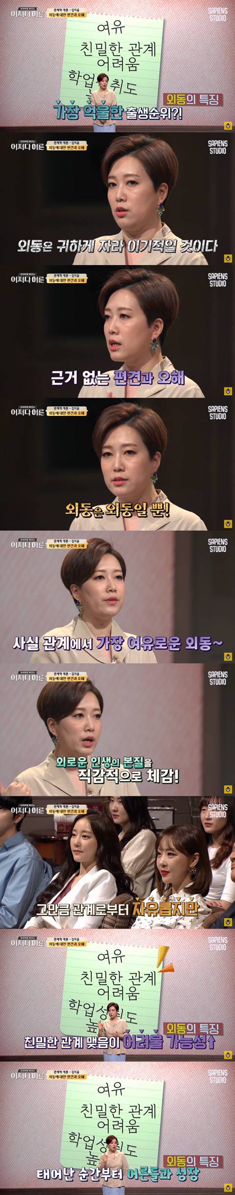 첫째,둘째,막내,외동의-가장-보편적인-특성-9-이미지