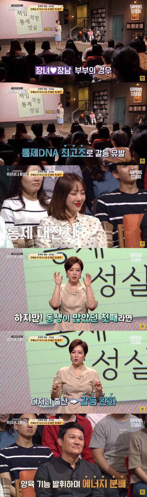 첫째,둘째,막내,외동의-가장-보편적인-특성-3-이미지