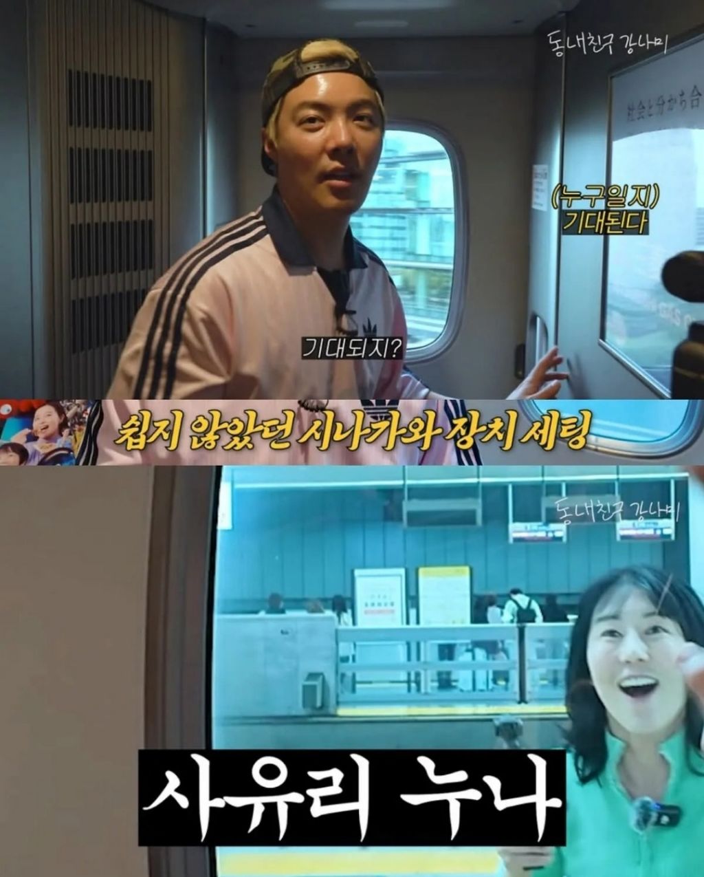 본인-유투브에-전여친-출연시킨-강남-16-이미지