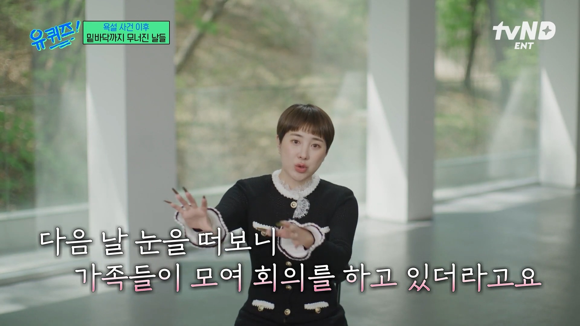 [유퀴즈]-극단적인-행동까지-했었던-서인영-15-이미지