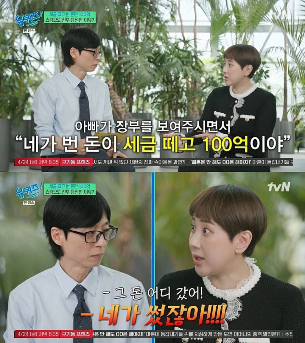 서인영이-100억을-소비한-과정-6-이미지