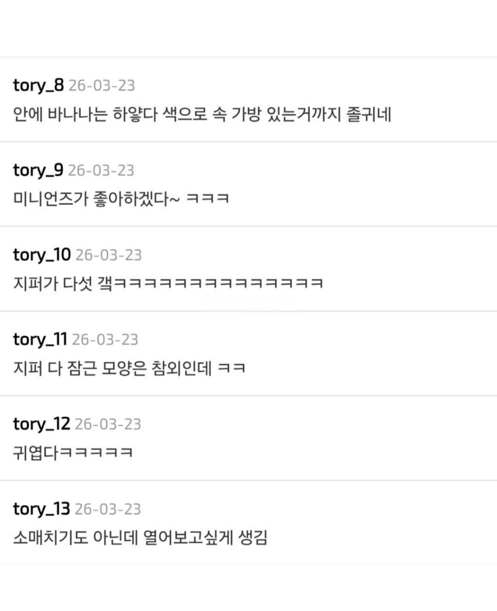 괜히-열어보고싶게-만들어버린-특이한-가방-4-이미지